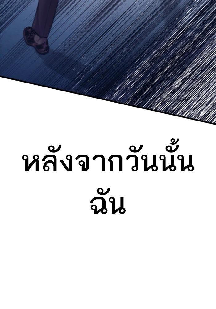 หัวหน้าคิม (Agent Kim: Reactivated) - หน้า 77