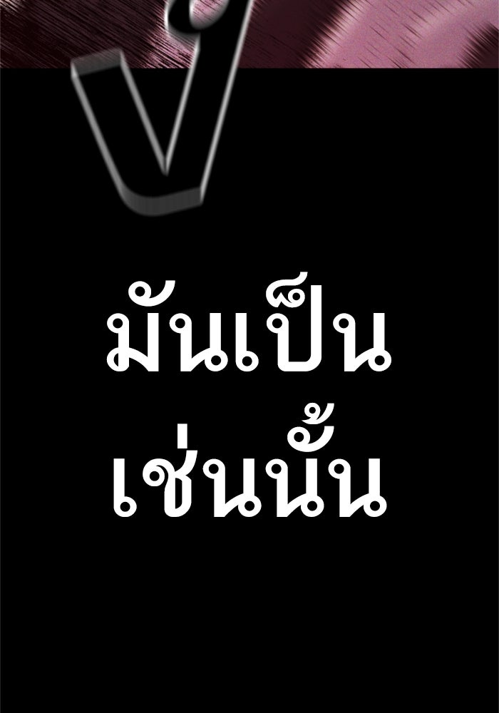 หัวหน้าคิม (Agent Kim: Reactivated) - หน้า 8