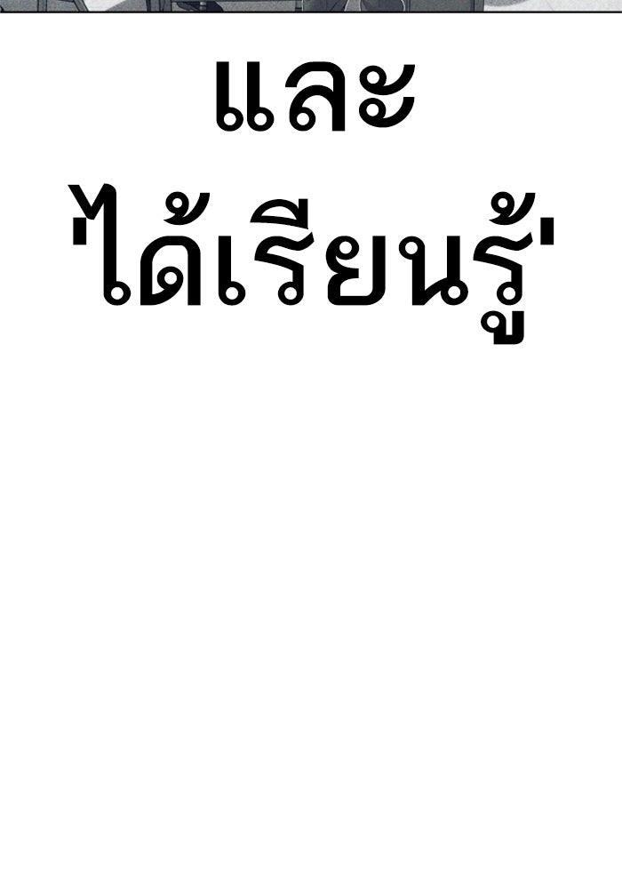 หัวหน้าคิม (Agent Kim: Reactivated) - หน้า 82