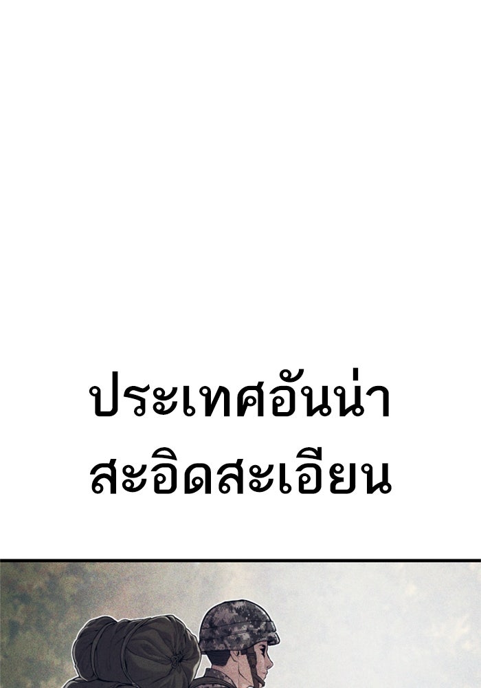 หัวหน้าคิม (Agent Kim: Reactivated) - หน้า 96