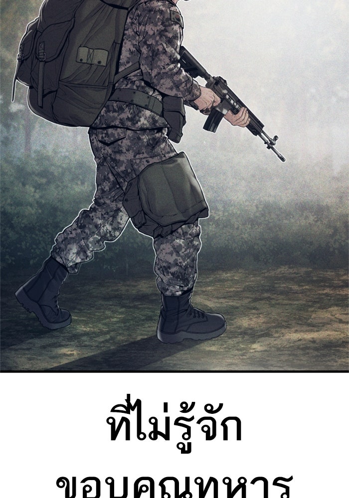 หัวหน้าคิม (Agent Kim: Reactivated) - หน้า 97