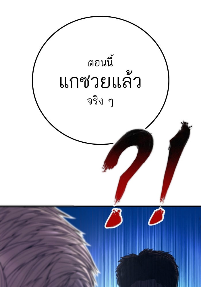 หัวหน้าคิม (Agent Kim: Reactivated) - หน้า 109