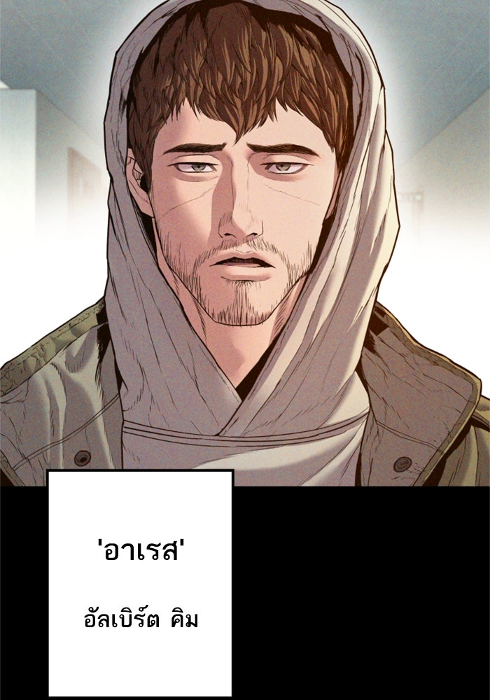 หัวหน้าคิม (Agent Kim: Reactivated) - หน้า 2