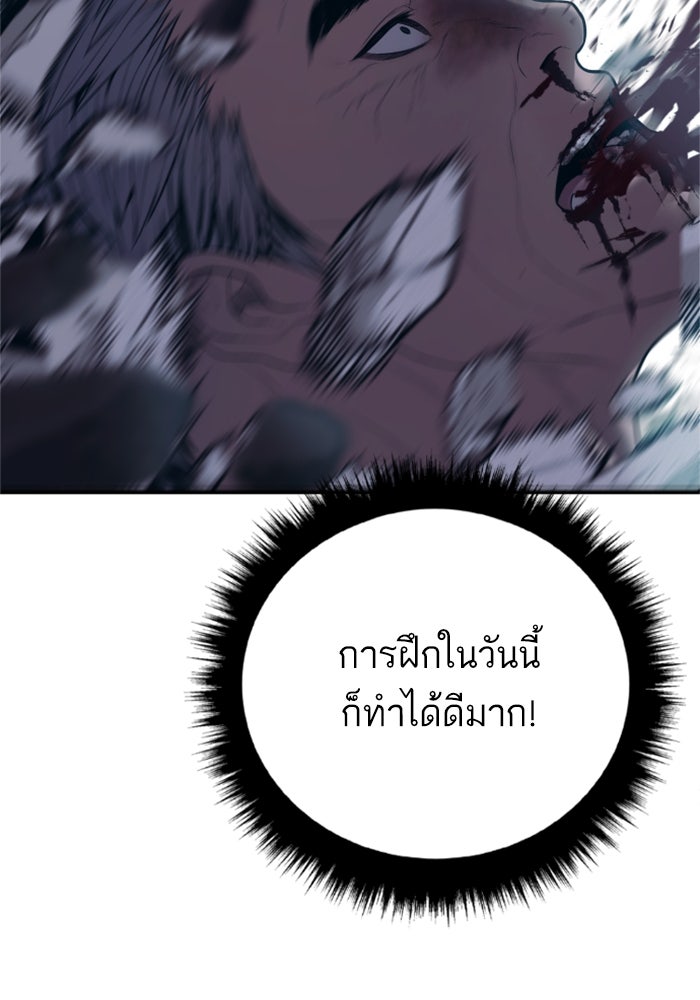 หัวหน้าคิม (Agent Kim: Reactivated) - หน้า 232
