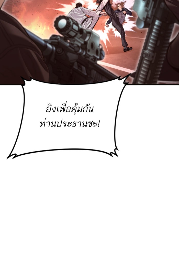 หัวหน้าคิม (Agent Kim: Reactivated) - หน้า 59
