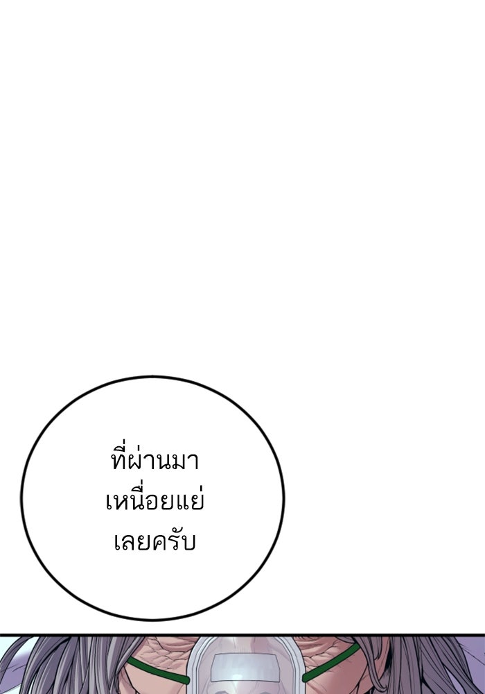 หัวหน้าคิม (Agent Kim: Reactivated) - หน้า 110