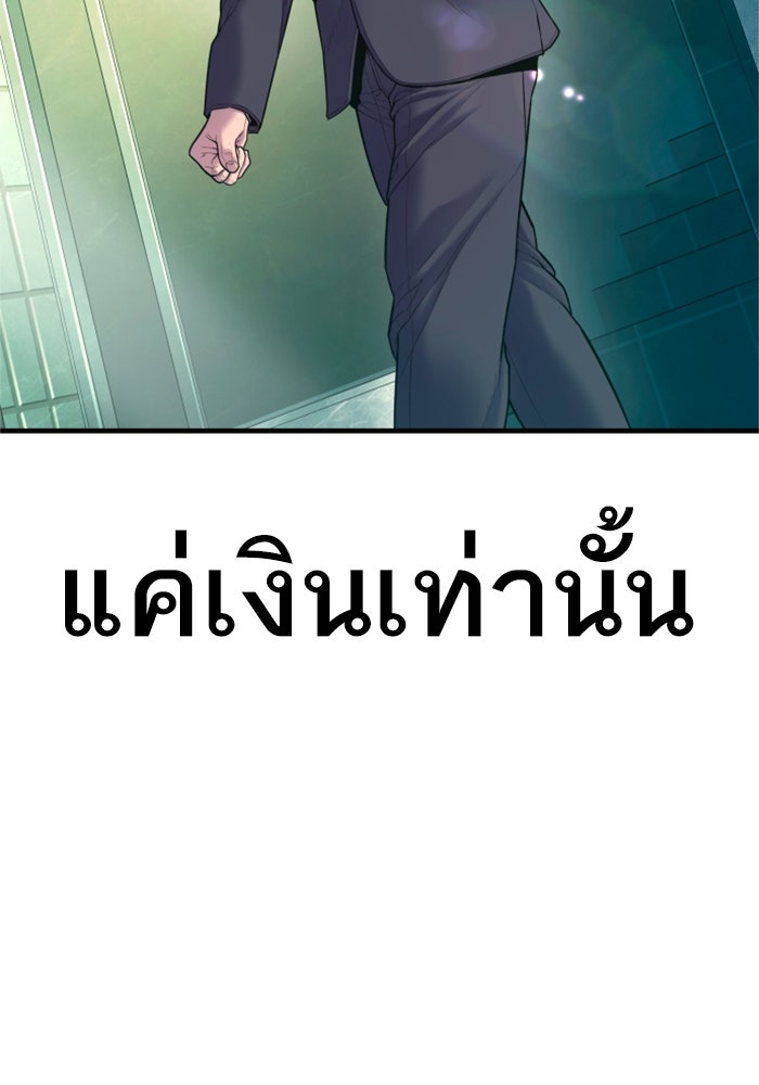 หัวหน้าคิม (Agent Kim: Reactivated) - หน้า 173