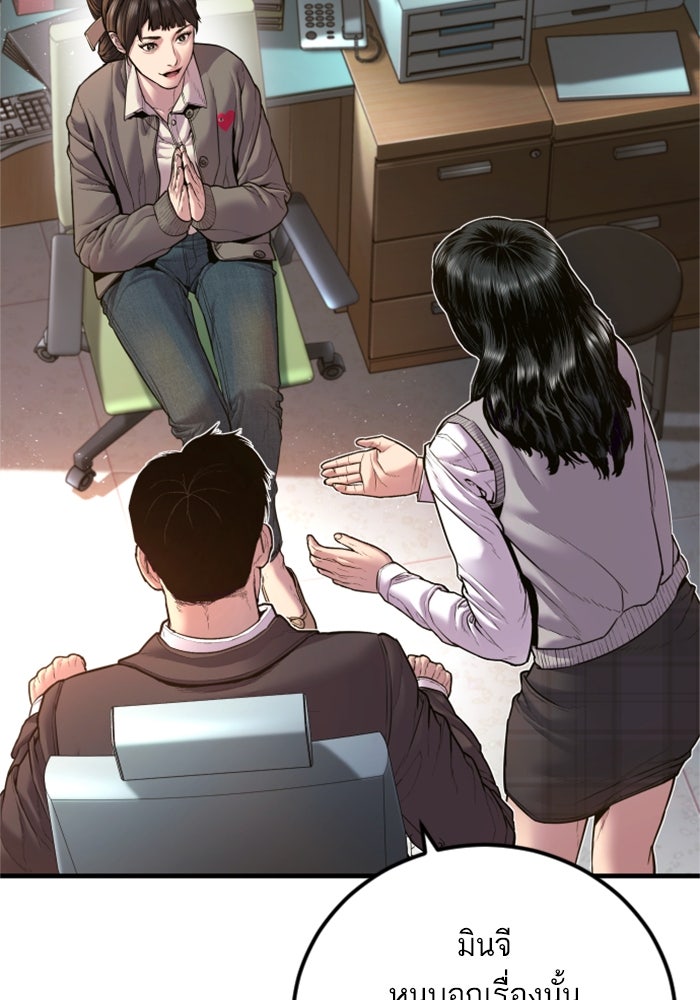 หัวหน้าคิม (Agent Kim: Reactivated) - หน้า 107