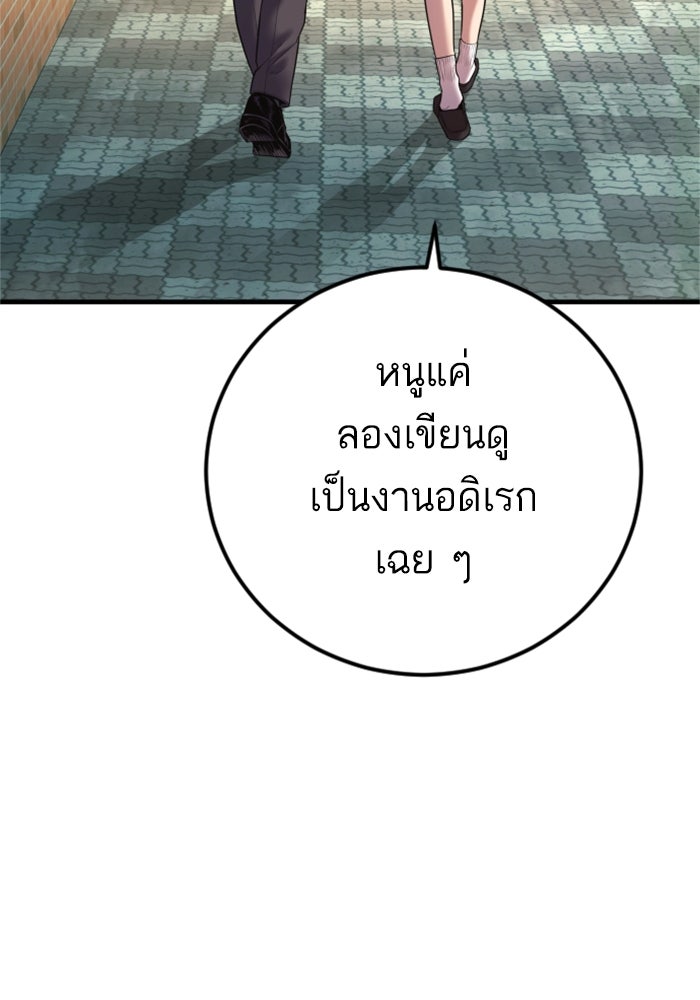 หัวหน้าคิม (Agent Kim: Reactivated) - หน้า 149