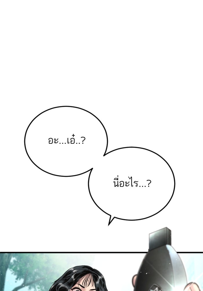 หัวหน้าคิม (Agent Kim: Reactivated) - หน้า 154