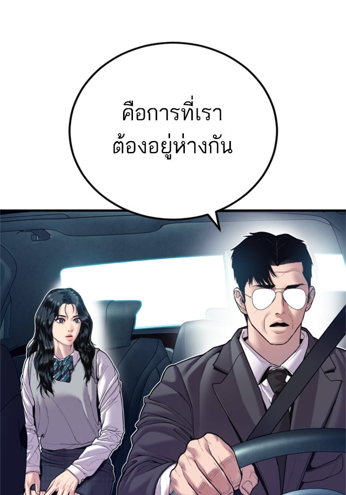 หัวหน้าคิม (Agent Kim: Reactivated) - หน้า 161