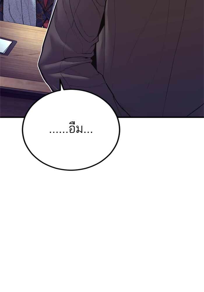 หัวหน้าคิม (Agent Kim: Reactivated) - หน้า 178