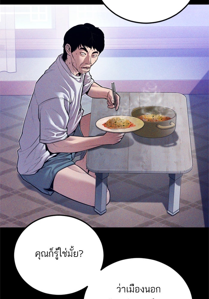 หัวหน้าคิม (Agent Kim: Reactivated) - หน้า 18