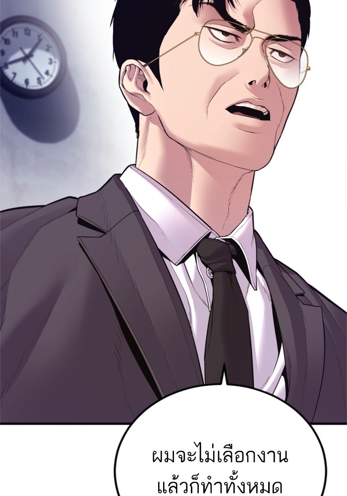 หัวหน้าคิม (Agent Kim: Reactivated) - หน้า 207