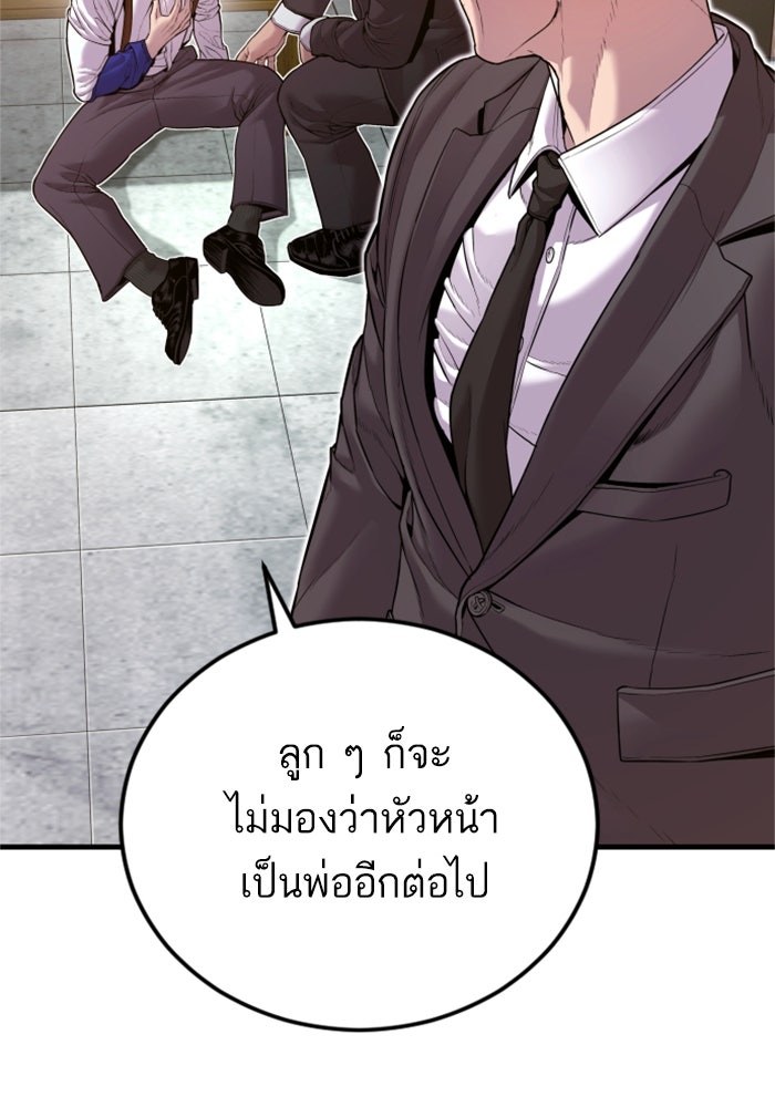 หัวหน้าคิม (Agent Kim: Reactivated) - หน้า 28