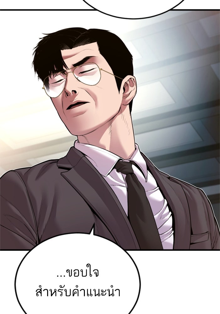 หัวหน้าคิม (Agent Kim: Reactivated) - หน้า 30