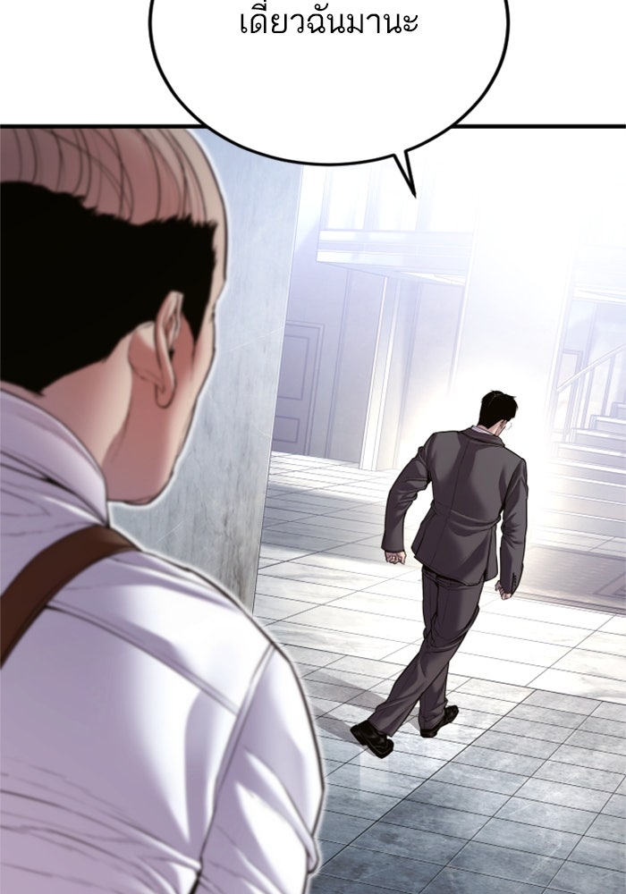 หัวหน้าคิม (Agent Kim: Reactivated) - หน้า 32