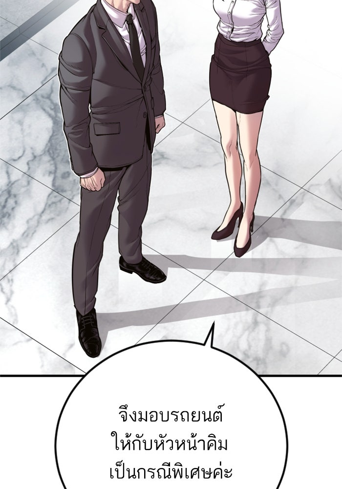 หัวหน้าคิม (Agent Kim: Reactivated) - หน้า 37
