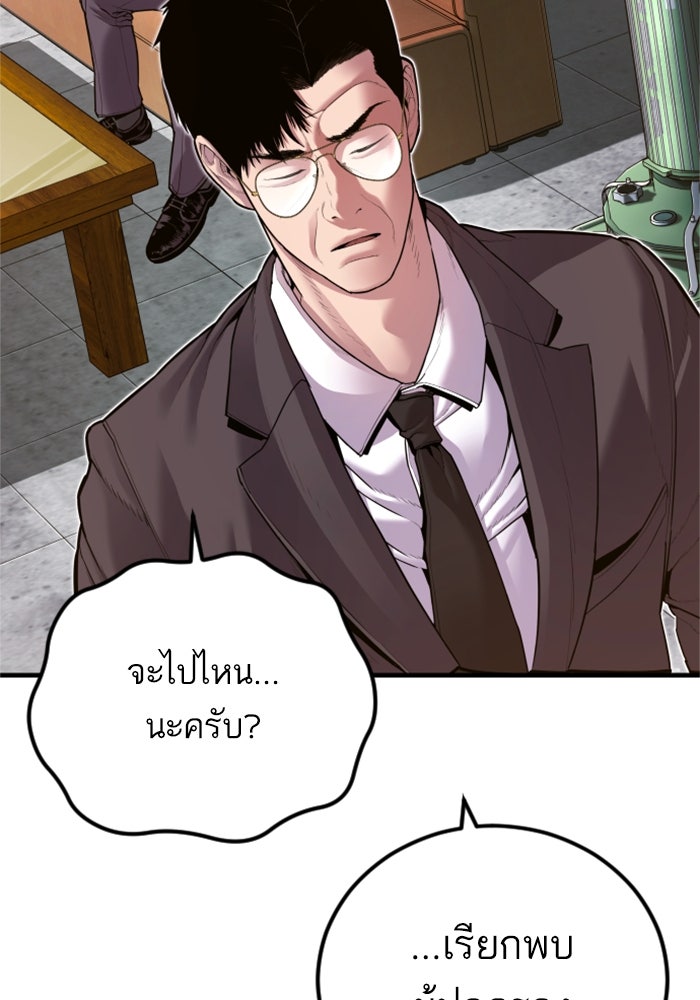 หัวหน้าคิม (Agent Kim: Reactivated) - หน้า 4