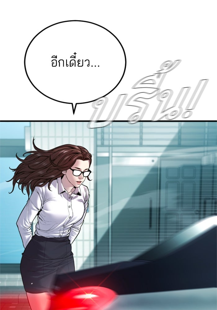 หัวหน้าคิม (Agent Kim: Reactivated) - หน้า 47