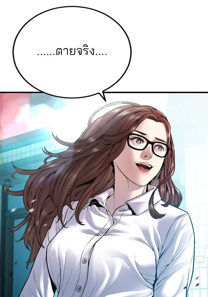 หัวหน้าคิม (Agent Kim: Reactivated) - หน้า 49
