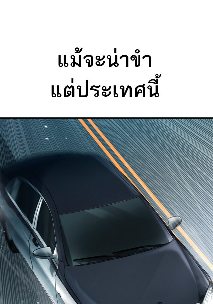 หัวหน้าคิม (Agent Kim: Reactivated) - หน้า 57
