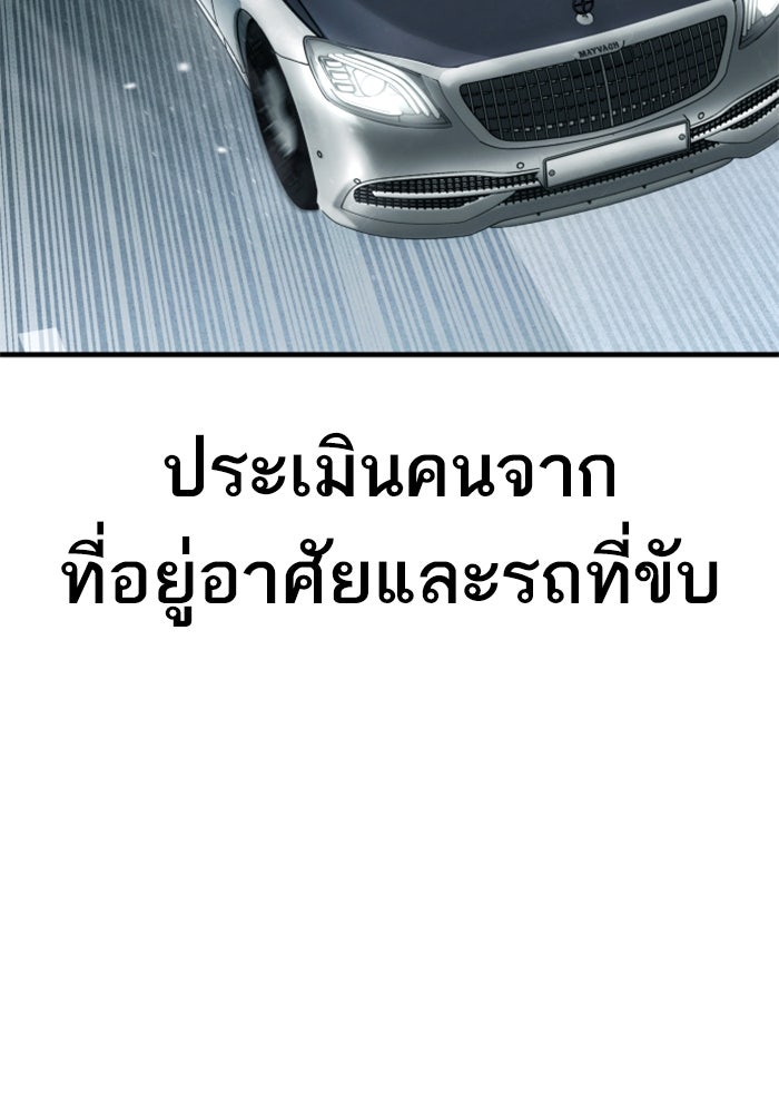 หัวหน้าคิม (Agent Kim: Reactivated) - หน้า 58