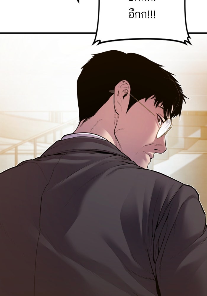 หัวหน้าคิม (Agent Kim: Reactivated) - หน้า 6