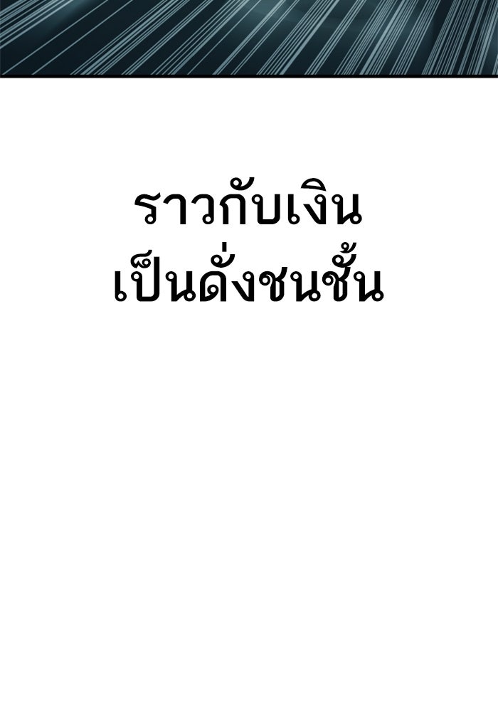 หัวหน้าคิม (Agent Kim: Reactivated) - หน้า 63