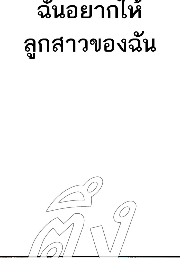 หัวหน้าคิม (Agent Kim: Reactivated) - หน้า 72
