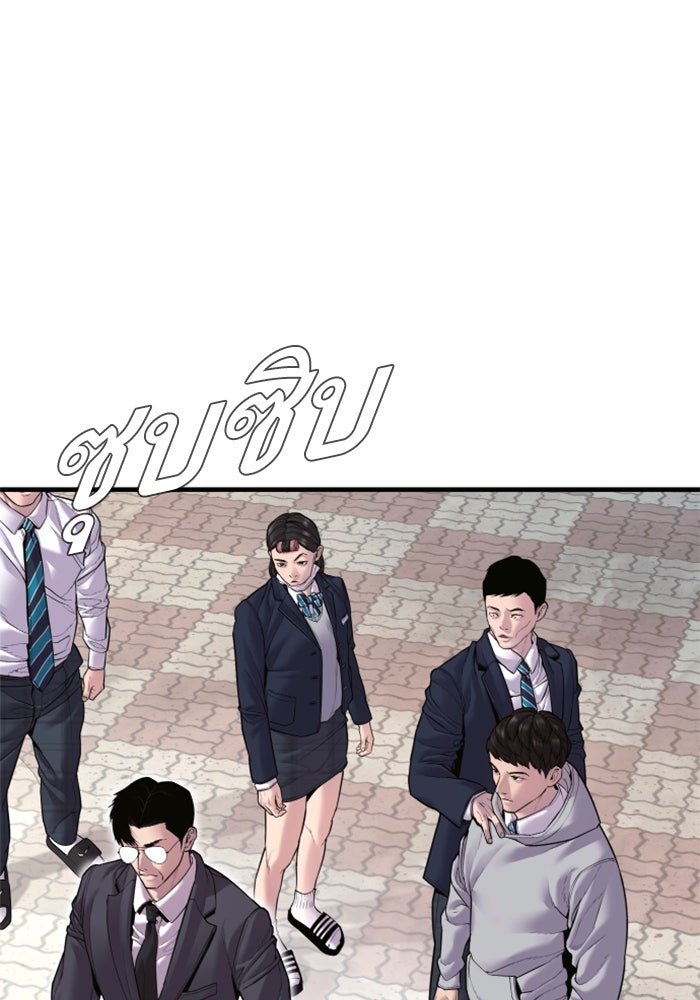 หัวหน้าคิม (Agent Kim: Reactivated) - หน้า 75
