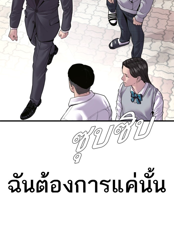 หัวหน้าคิม (Agent Kim: Reactivated) - หน้า 76