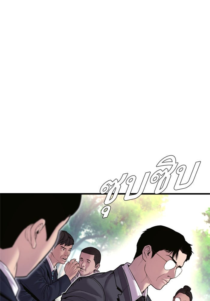 หัวหน้าคิม (Agent Kim: Reactivated) - หน้า 77