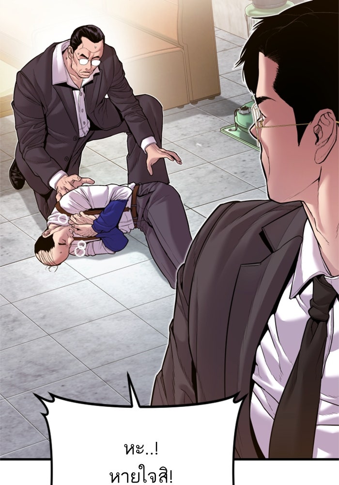 หัวหน้าคิม (Agent Kim: Reactivated) - หน้า 8