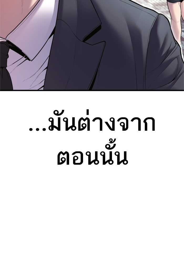 หัวหน้าคิม (Agent Kim: Reactivated) - หน้า 80