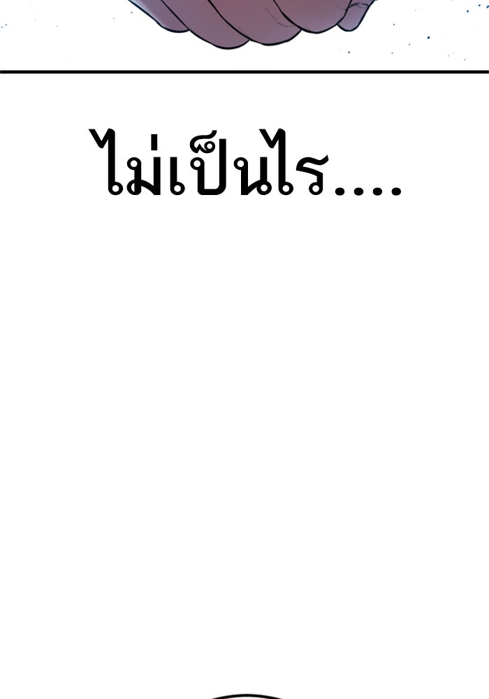 หัวหน้าคิม (Agent Kim: Reactivated) - หน้า 84