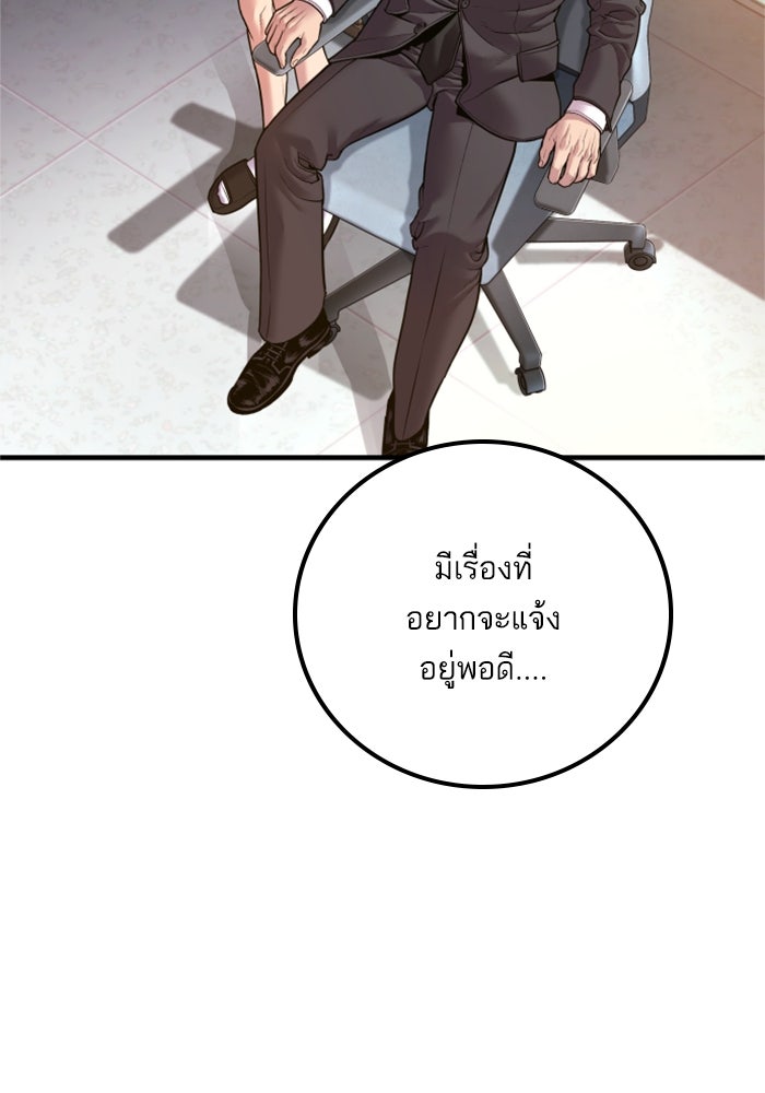 หัวหน้าคิม (Agent Kim: Reactivated) - หน้า 95