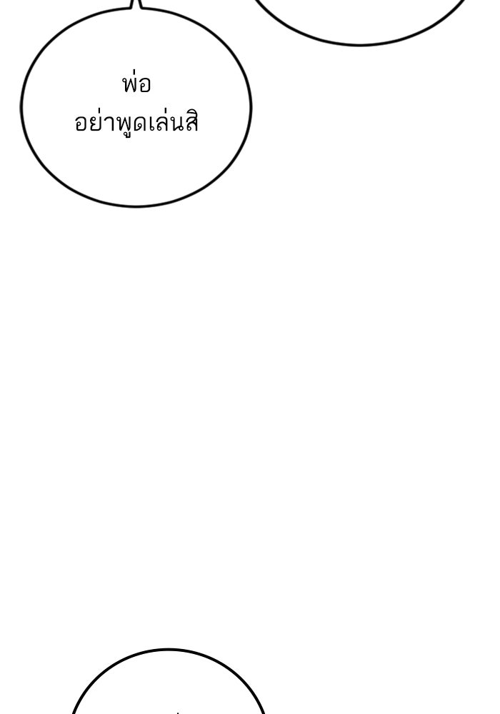 หัวหน้าคิม (Agent Kim: Reactivated) - หน้า 98
