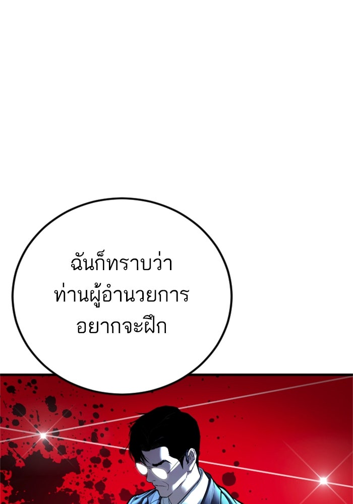 หัวหน้าคิม (Agent Kim: Reactivated) - หน้า 116