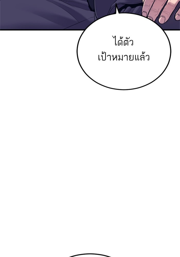 หัวหน้าคิม (Agent Kim: Reactivated) - หน้า 147