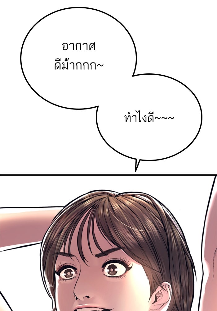 หัวหน้าคิม (Agent Kim: Reactivated) - หน้า 161