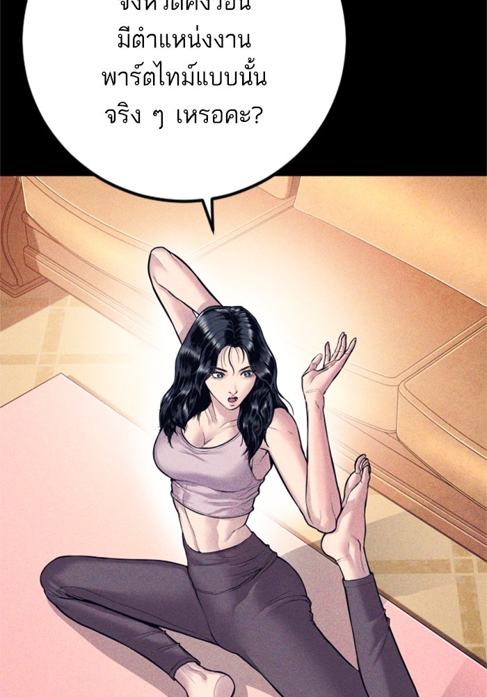 หัวหน้าคิม (Agent Kim: Reactivated) - หน้า 175