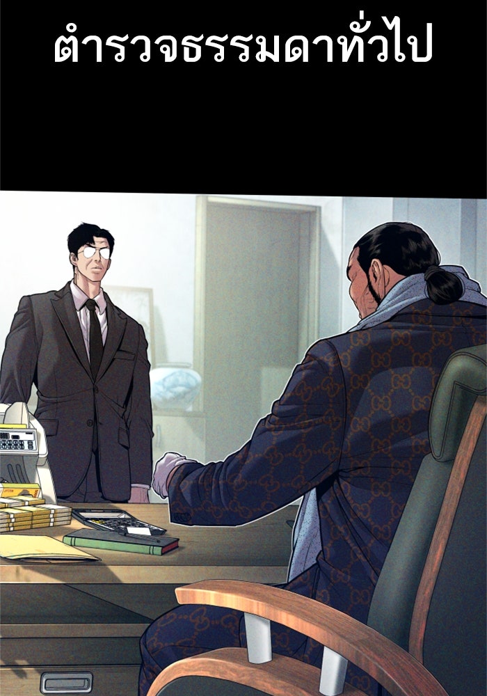 หัวหน้าคิม (Agent Kim: Reactivated) - หน้า 22