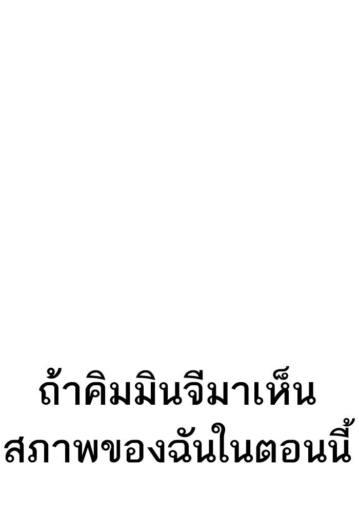 หัวหน้าคิม (Agent Kim: Reactivated) - หน้า 237