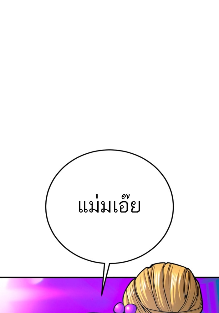 หัวหน้าคิม (Agent Kim: Reactivated) - หน้า 239
