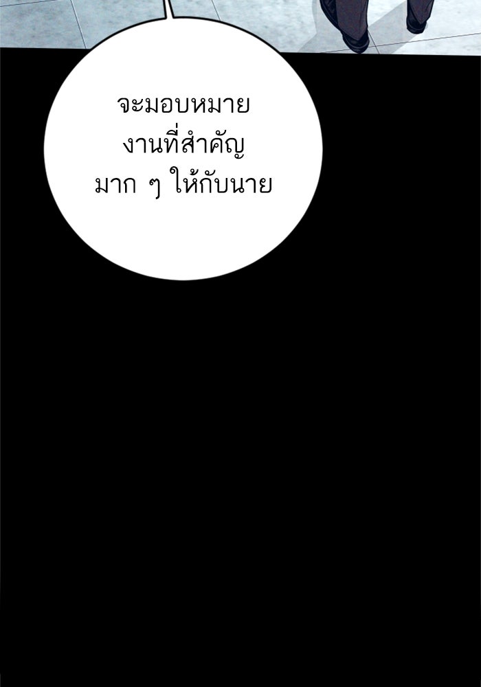 หัวหน้าคิม (Agent Kim: Reactivated) - หน้า 28