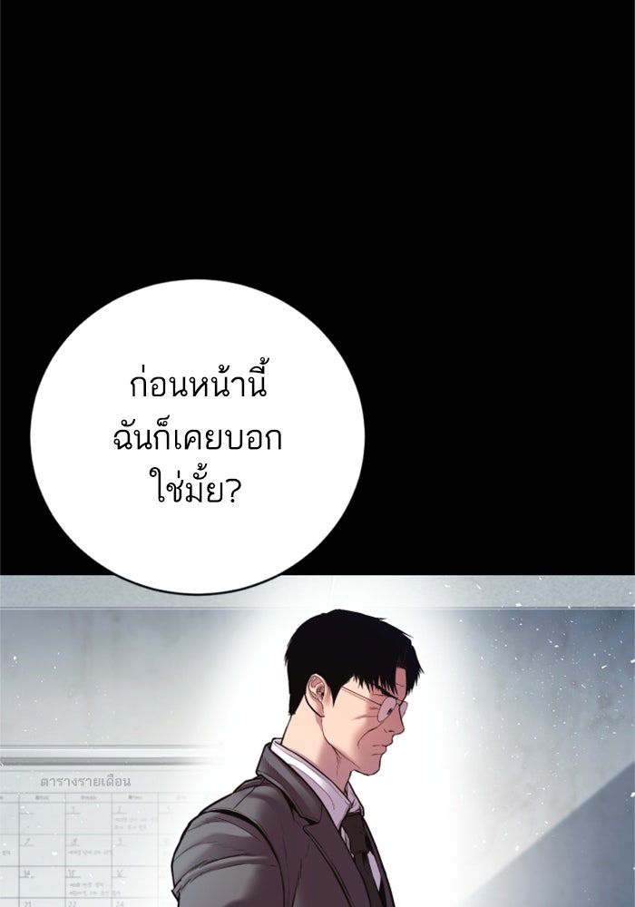หัวหน้าคิม (Agent Kim: Reactivated) - หน้า 29