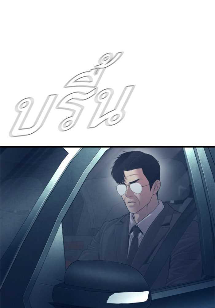 หัวหน้าคิม (Agent Kim: Reactivated) - หน้า 3