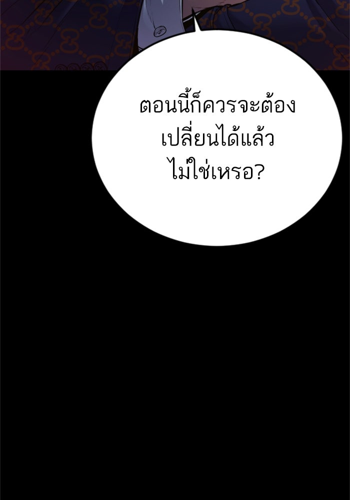 หัวหน้าคิม (Agent Kim: Reactivated) - หน้า 33