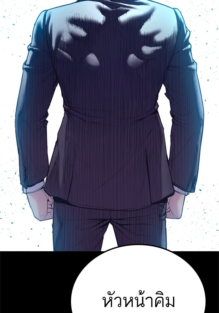 หัวหน้าคิม (Agent Kim: Reactivated) - หน้า 35